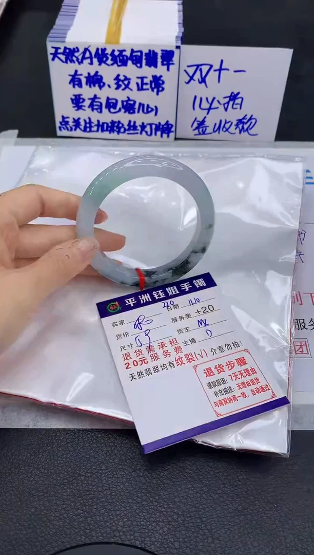 未镶嵌手镯翡翠1