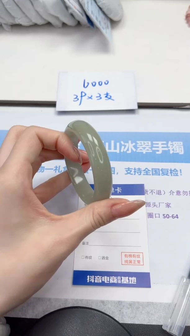 未镶嵌手镯石英质玉V89-54.8