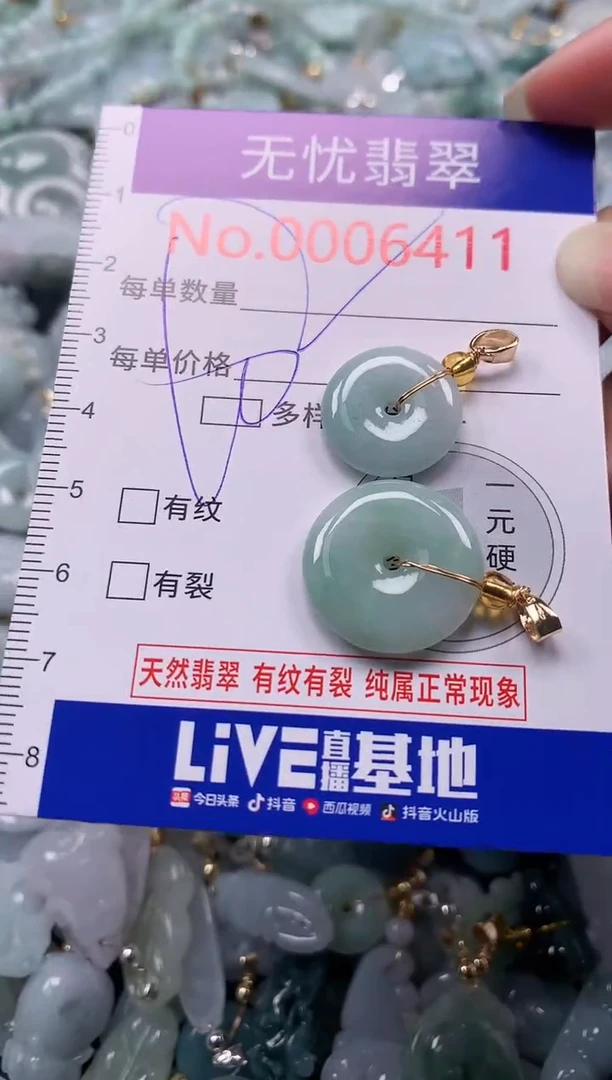 吊坠(不含链)未镶嵌翡翠6411