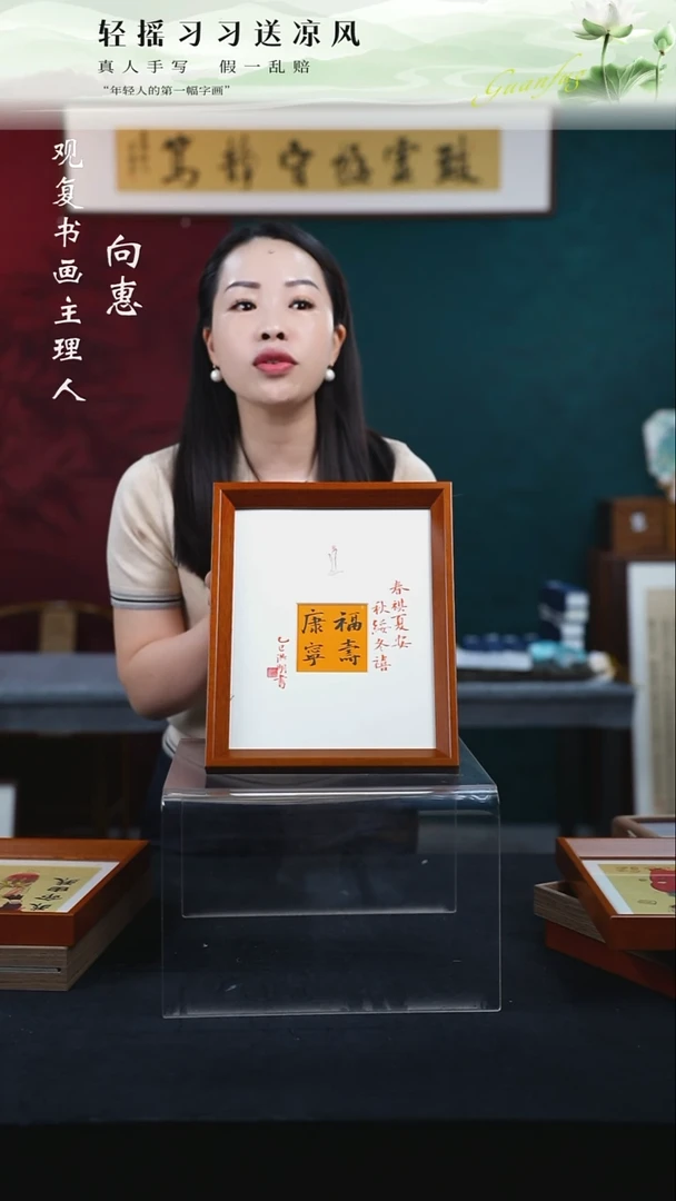 书法s20--10寸小摆台作品实木
