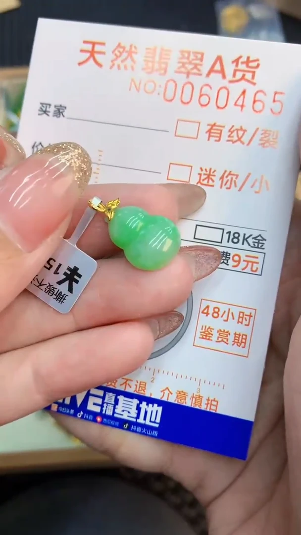 翡翠18K金镶嵌颈饰            8