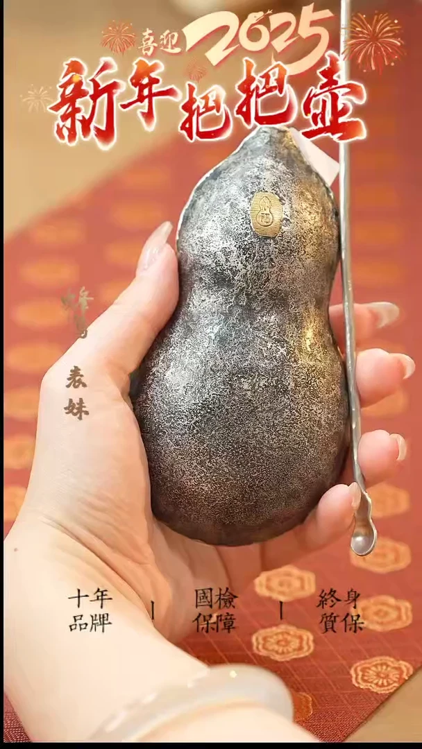 【闪购商品】锡器 新款双福茶则