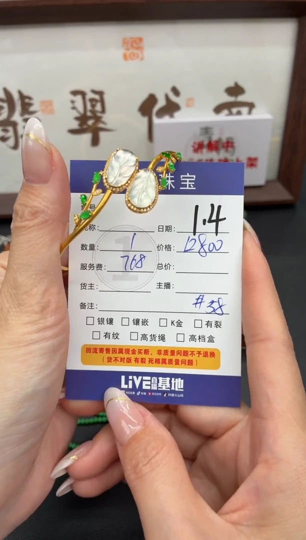 吊坠(不含链)18K金镶嵌翡翠清**酒A货翡翠0104