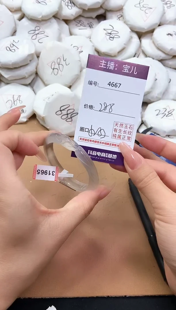 【闪购商品】玛瑙/玉髓手镯未镶嵌4667