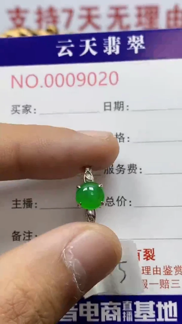 银S925镶嵌戒指翡翠祥****花/9020