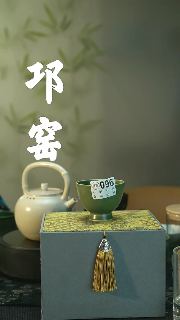 茶具微瑕 邛窑青瓷 主人杯 096