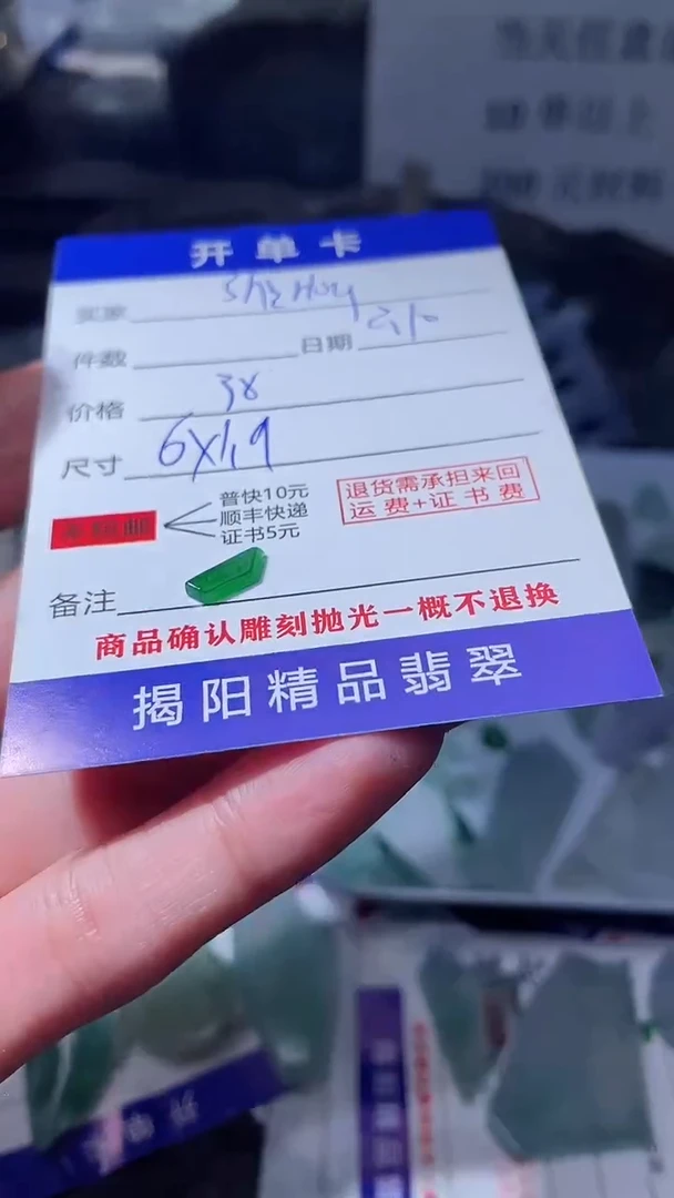 【闪购商品】定制翡翠未镶嵌翡翠边角料