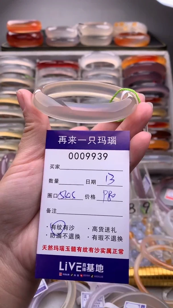 【闪购商品】玛瑙/玉髓手镯未镶嵌9939