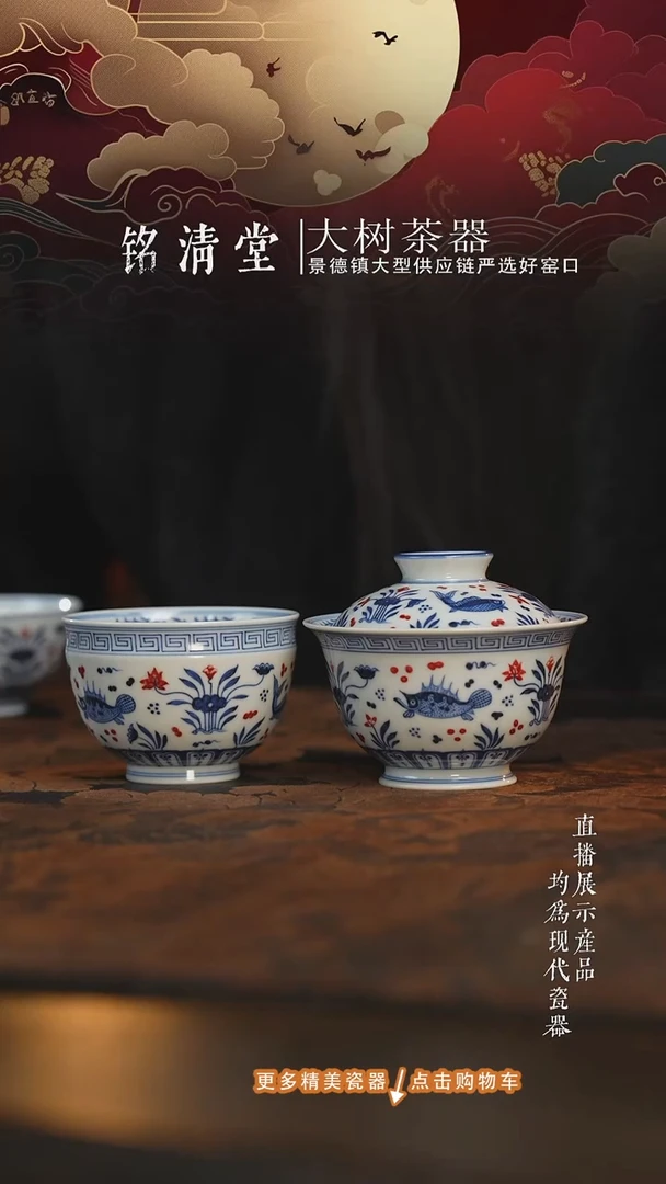 杯子陶瓷N****5片云晚谷青花釉里红鱼藻盖碗+杯