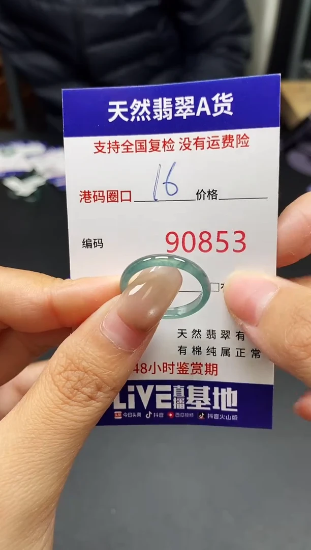 未镶嵌戒指翡翠天然A货翡翠0853
