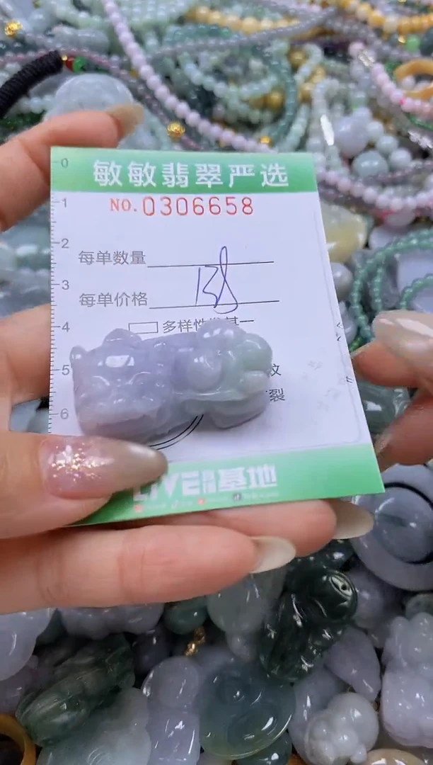 翡翠未镶嵌颈饰闪购0306658