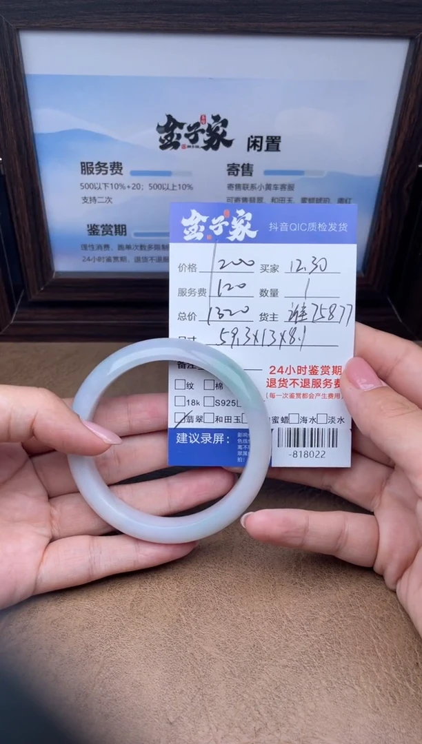 颈饰未镶嵌翡翠美*-818022