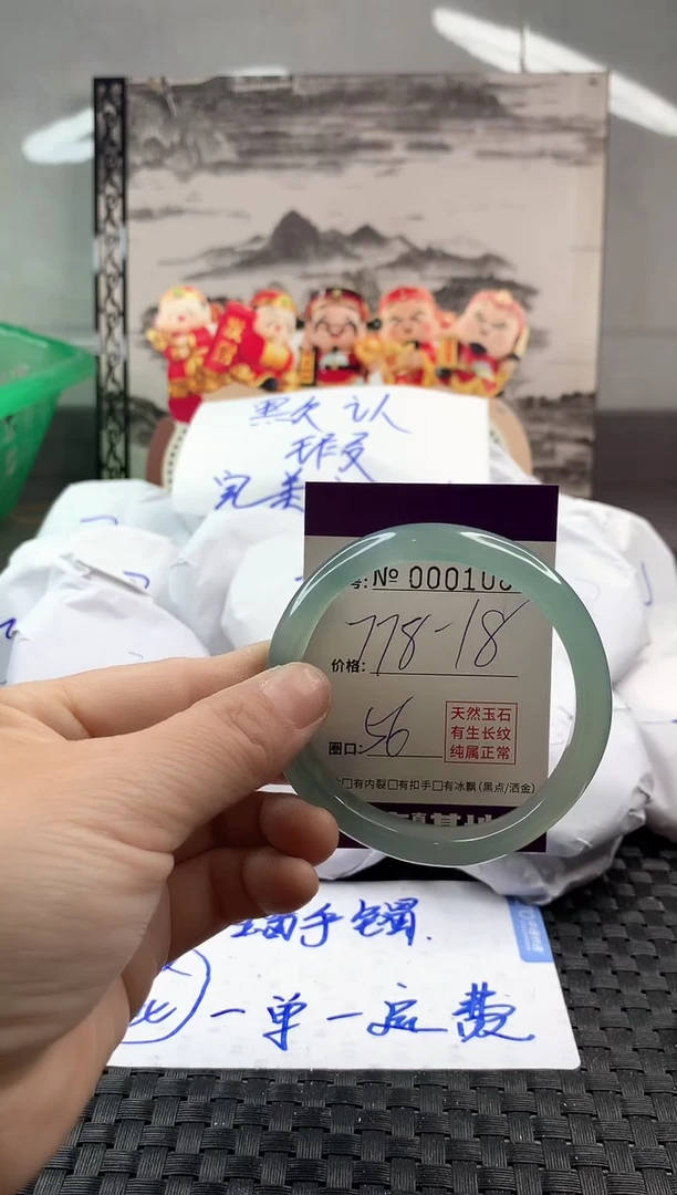 玛瑙/玉髓手镯未镶嵌778