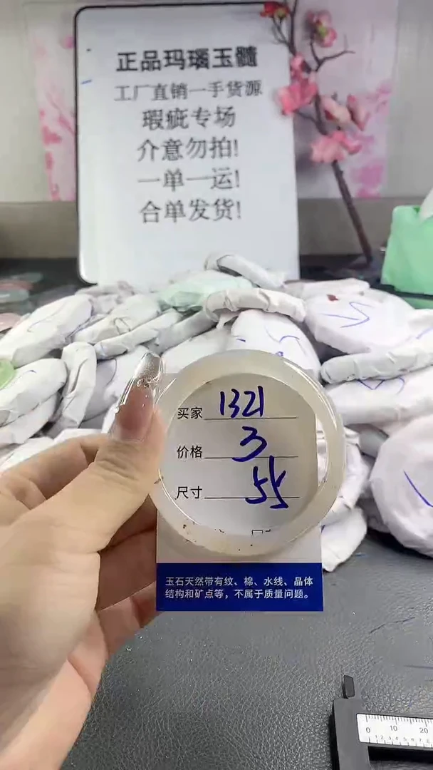 玛瑙/玉髓手镯未镶嵌1321