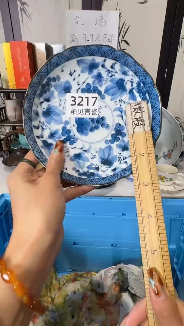 瓷片大****来散瓷商品默认轻微瑕疵，完美主义者慎拍