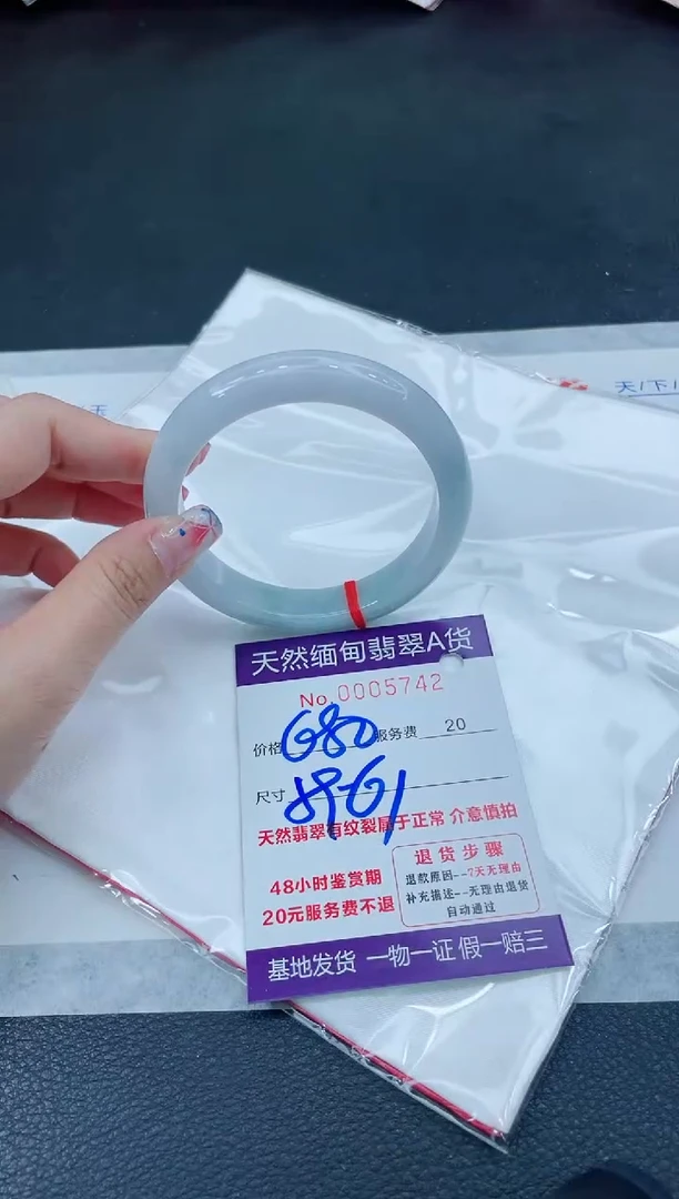 翡翠手镯未镶嵌666666666