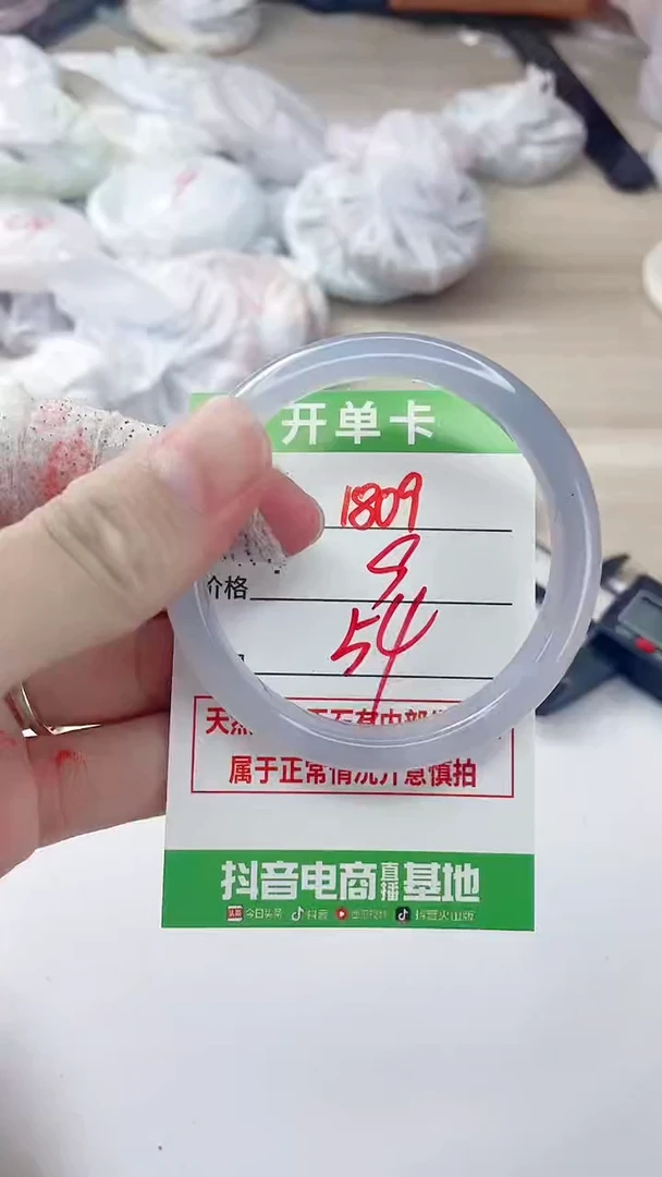 玛瑙/玉髓手镯未镶嵌1809