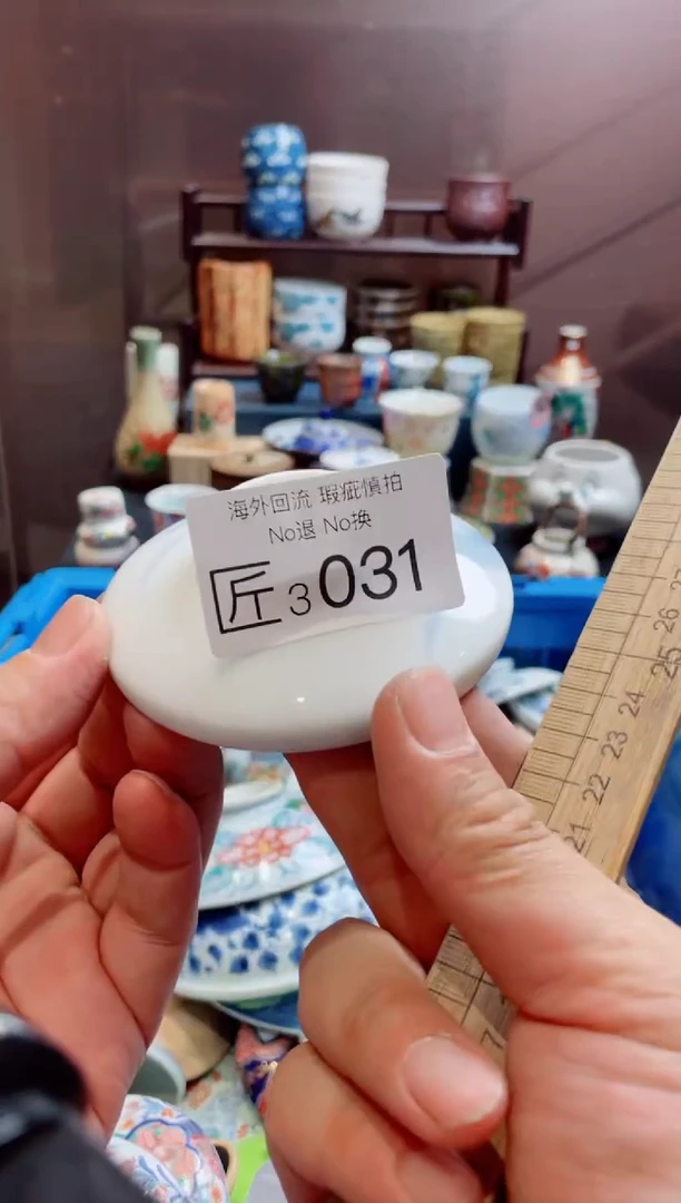 无3031精美日式创意陶器