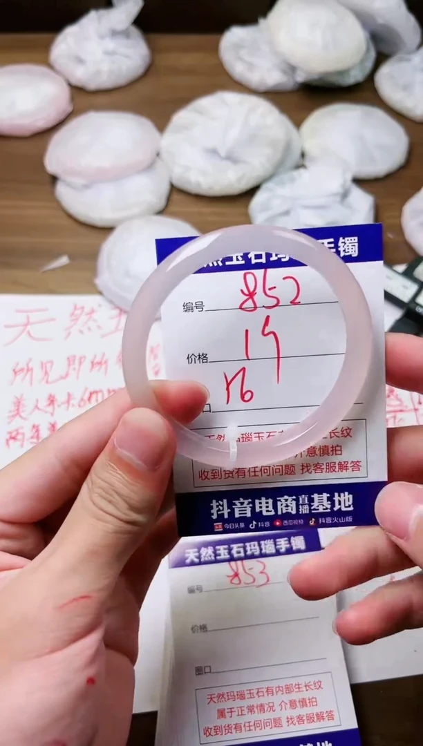 玛瑙/玉髓手镯未镶嵌852
