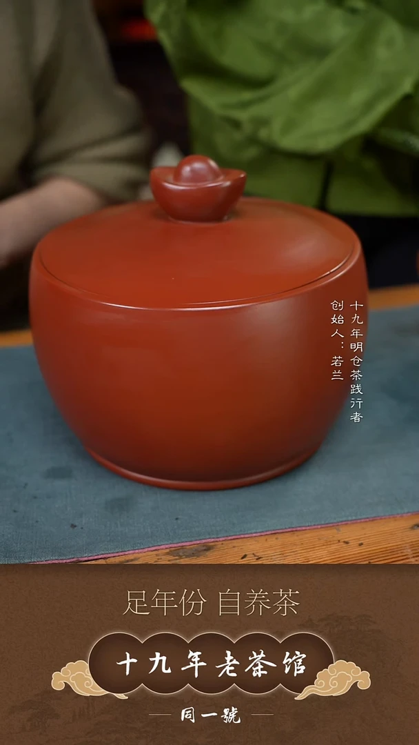 紫砂茶叶罐宜兴原矿紫砂茶叶罐+5饼大杆