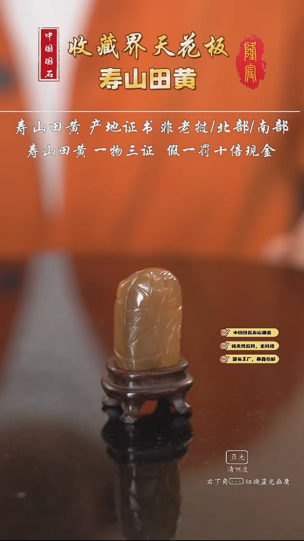 田黄石x****e寿山灰田石节节高随型章