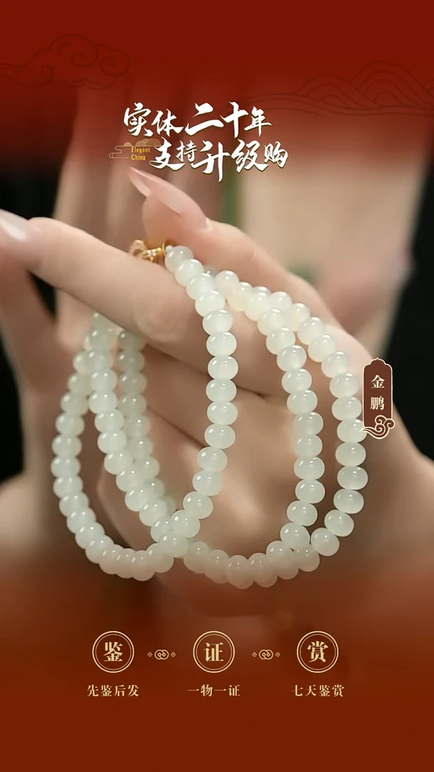 颈饰未镶嵌和田玉白玉珠串7mm/108颗