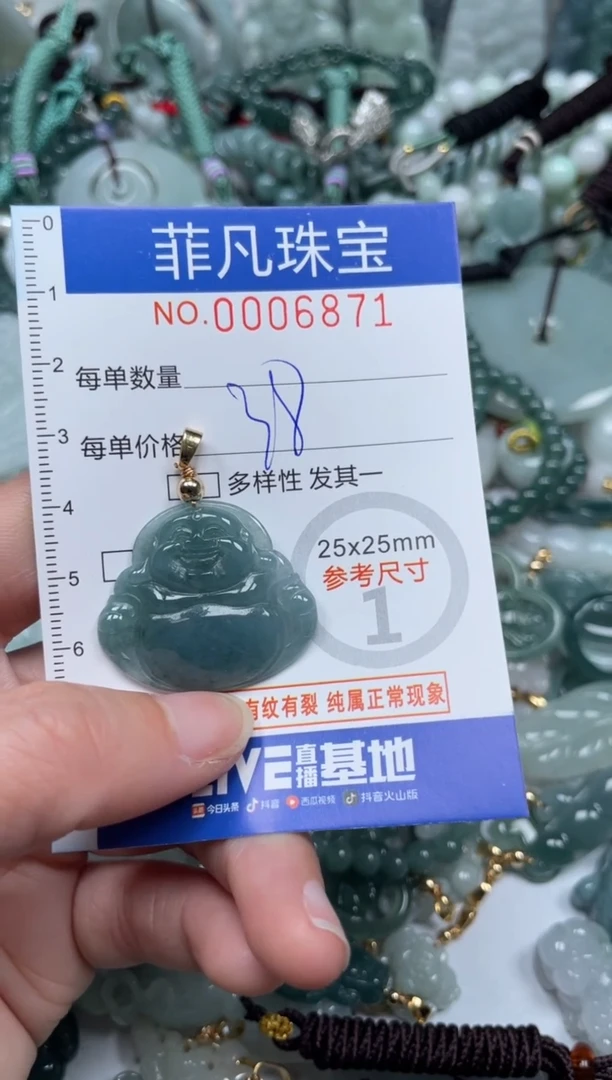 【闪购商品】翡翠颈饰未镶嵌00..6871