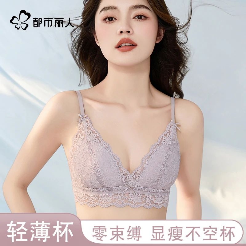 都市丽人内衣女法式三角杯性感蕾丝无痕聚拢小胸防下垂轻薄文胸