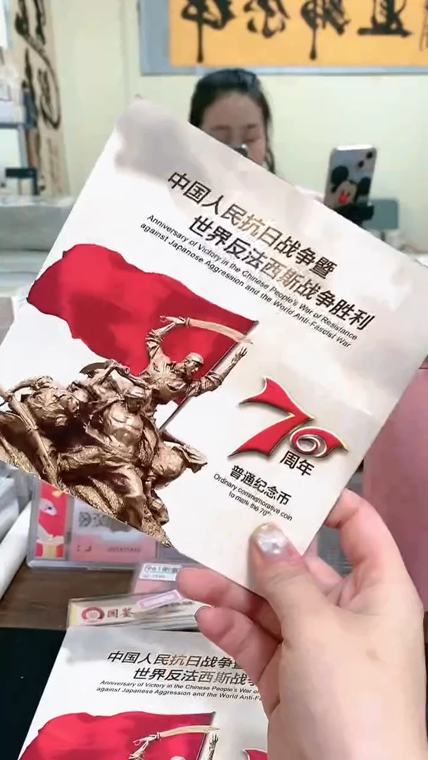 【闪购商品】其他普通金属指定链接抗币册.5-留无四七不挑