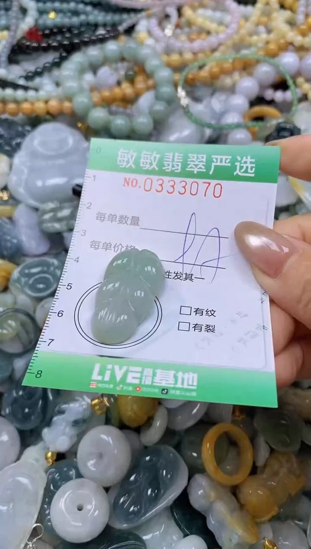 颈饰未镶嵌翡翠闪购0333070