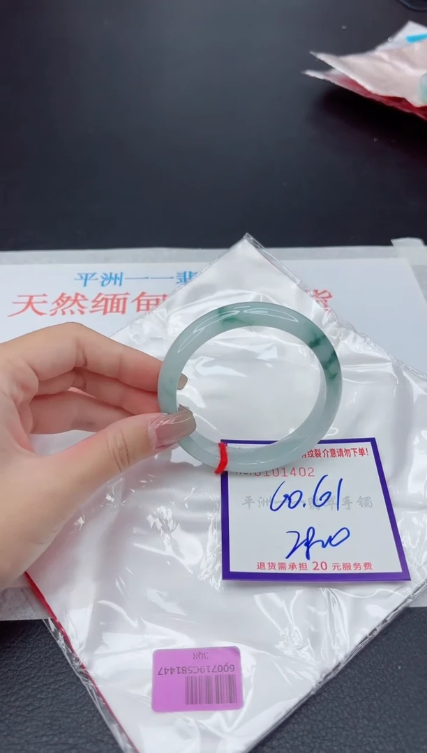 未镶嵌手镯翡翠1