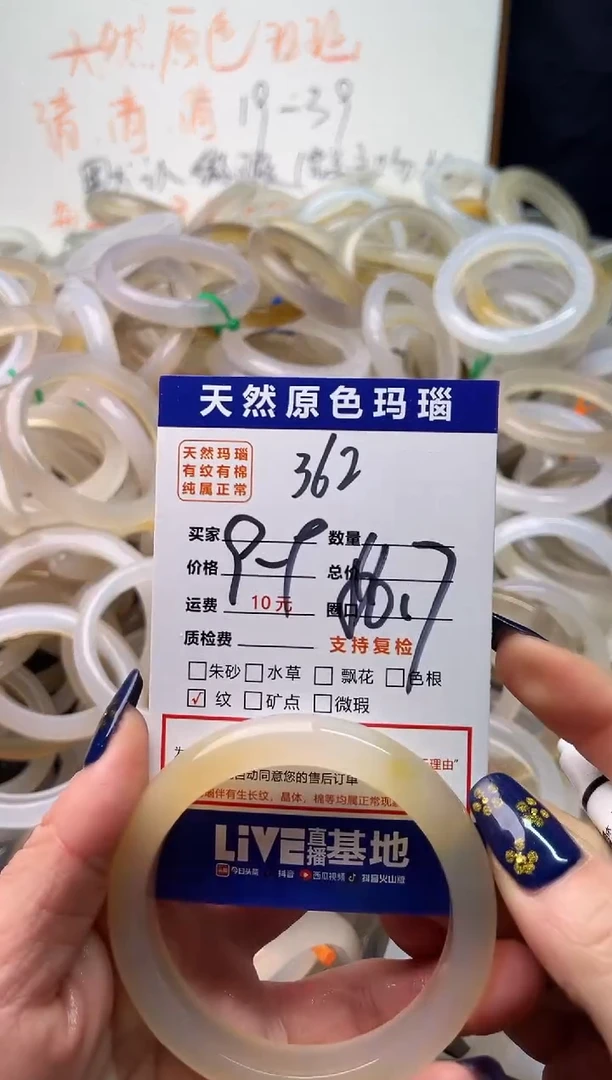 手镯玛瑙/玉髓未镶嵌362