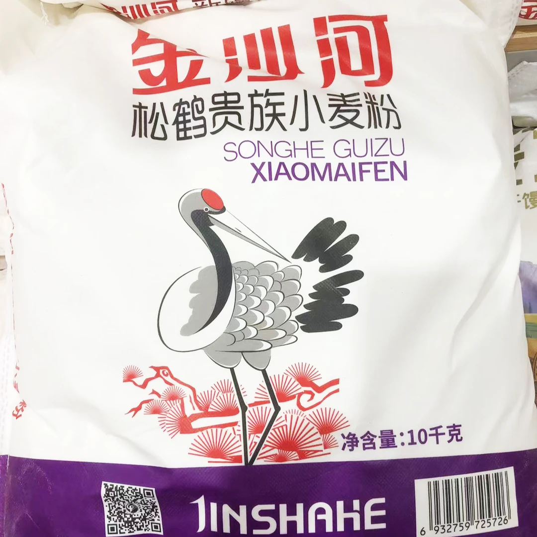 金沙河面粉 松鹤贵族小麦粉 馒头包子饺子面粉20斤