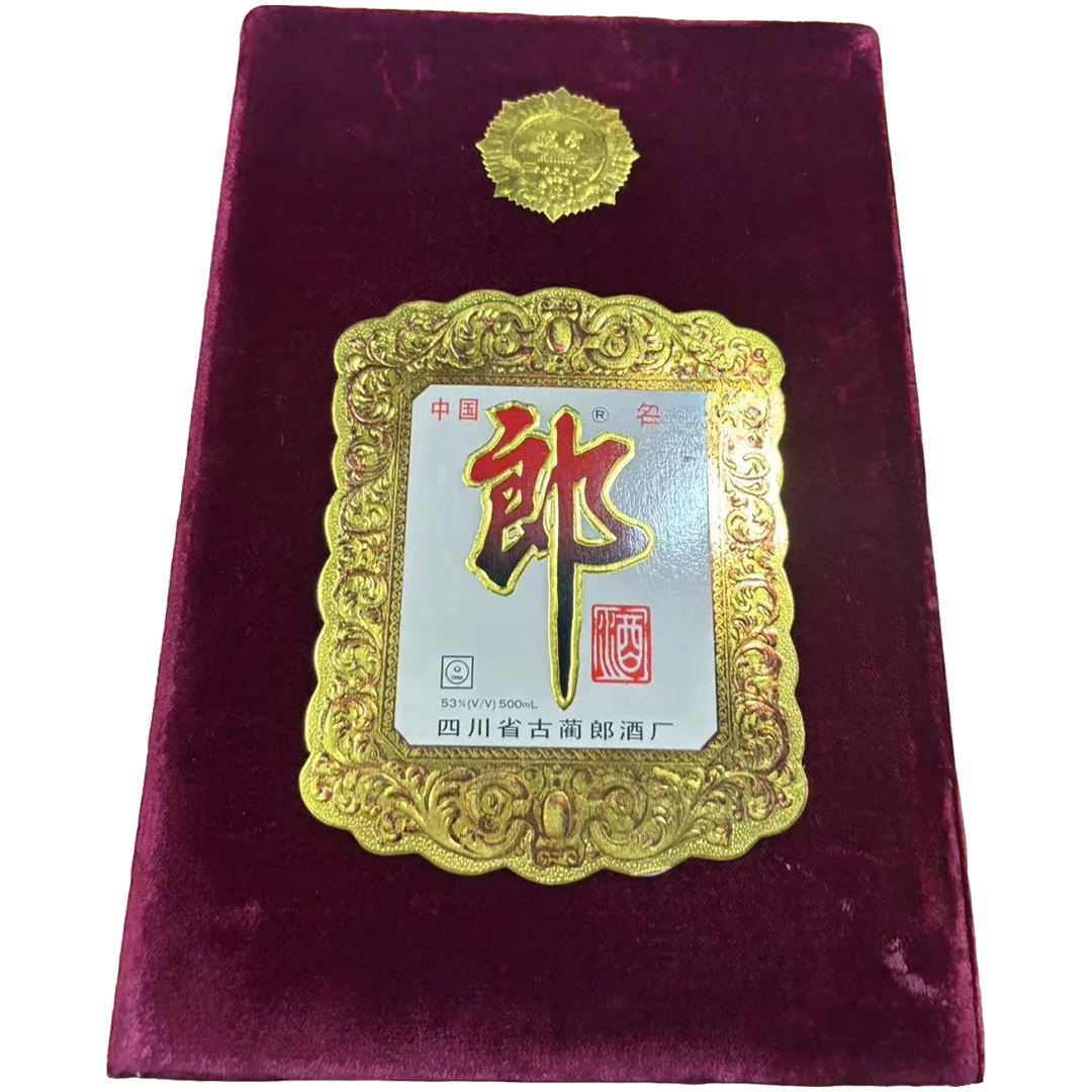 郎酒绒布郎酒 红礼盒(年份随机发）酱香型53度500ML