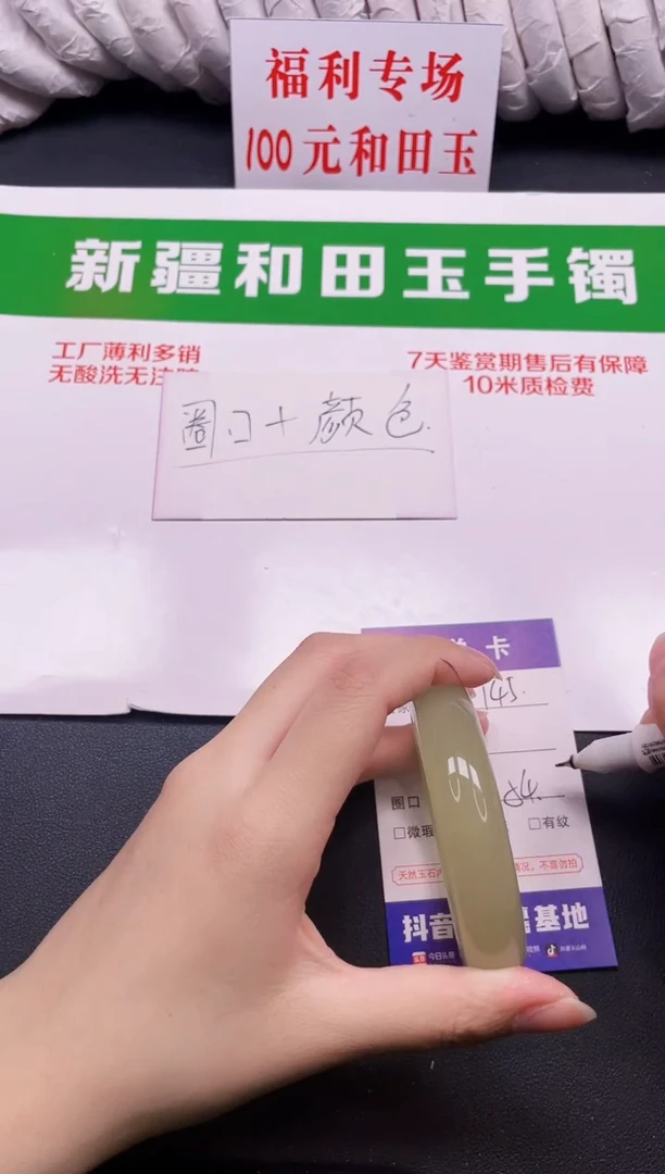 和田玉手镯未镶嵌145-10-54.4