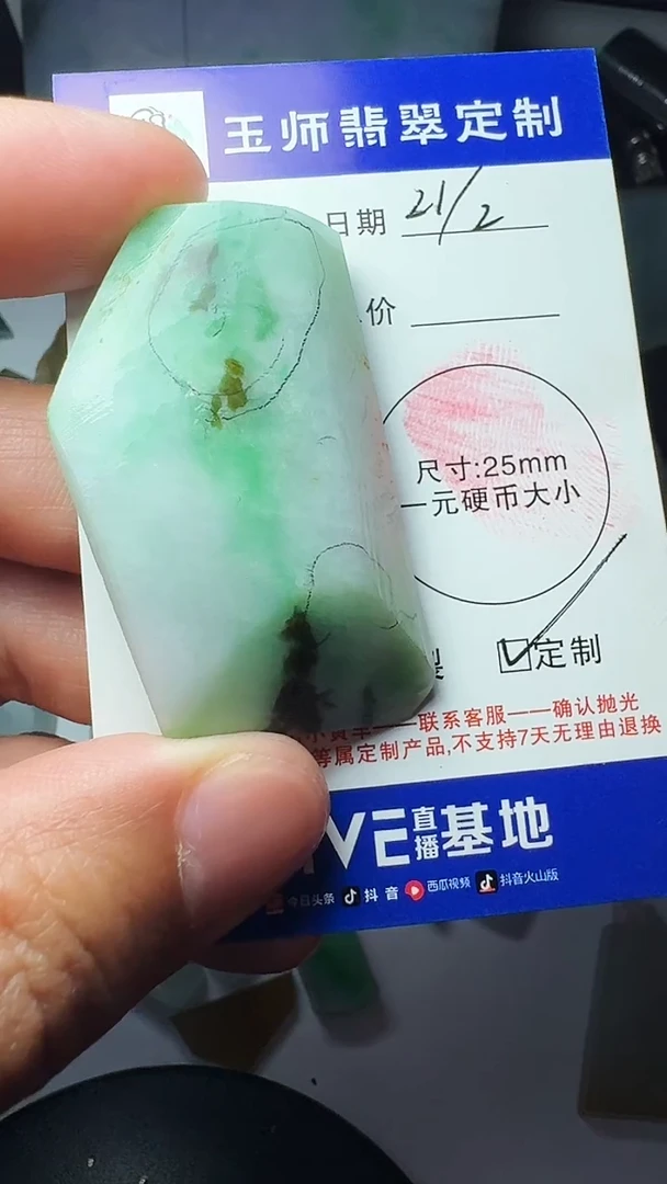 【闪购商品】定制翡翠未镶嵌无