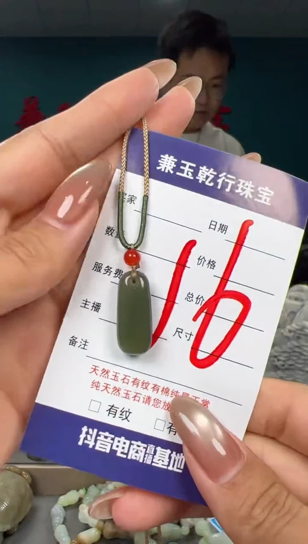 颈饰未镶嵌和田玉和田玉