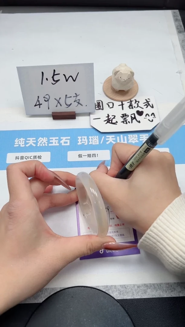 【闪购商品】石英质玉手镯未镶嵌86/锦鲤54.4