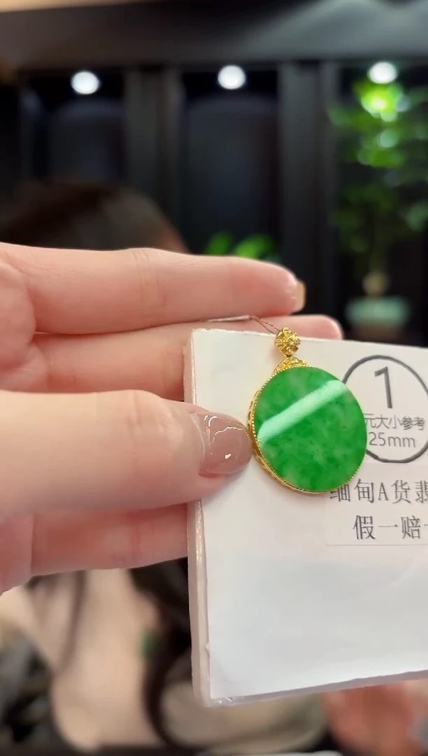 吊坠(不含链)18K金镶嵌翡翠 缅甸A货/支持复检/一件