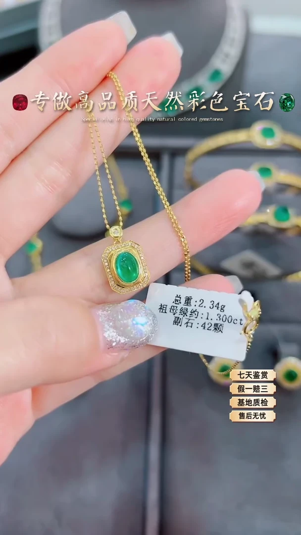 【闪购商品】祖母绿项链18K金镶嵌