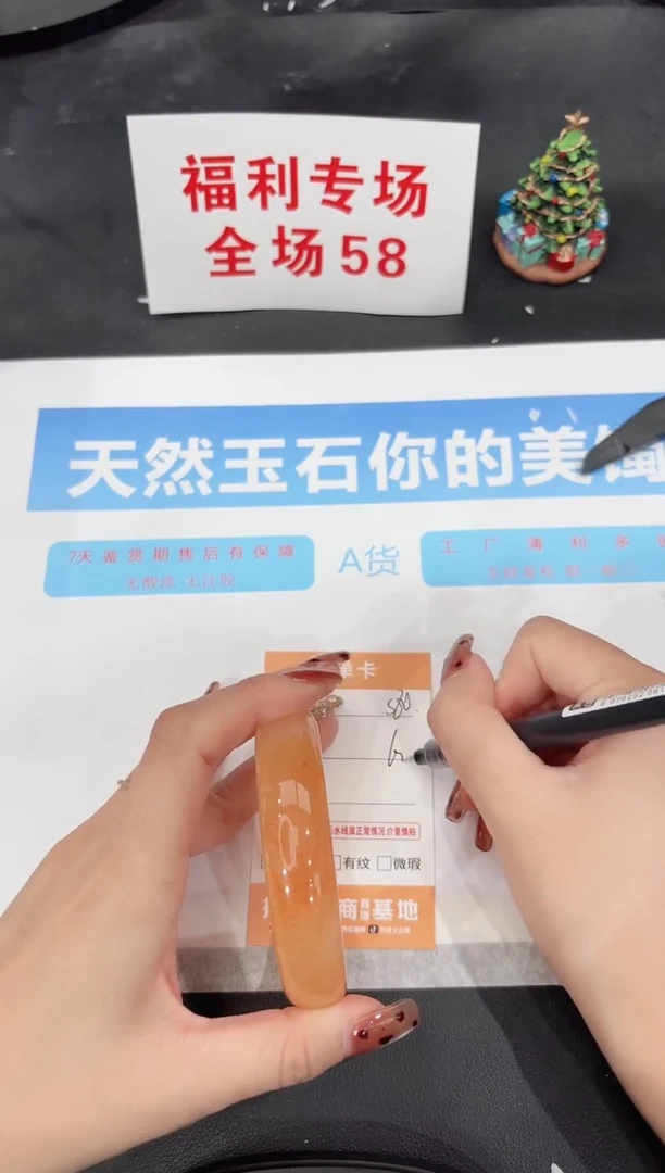 未镶嵌手镯石英质玉s80-60.3