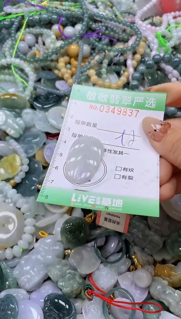 颈饰未镶嵌翡翠闪购0349837