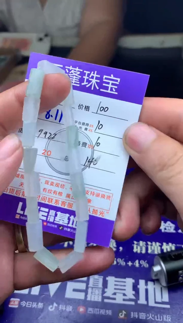 定制翡翠未镶嵌中****东