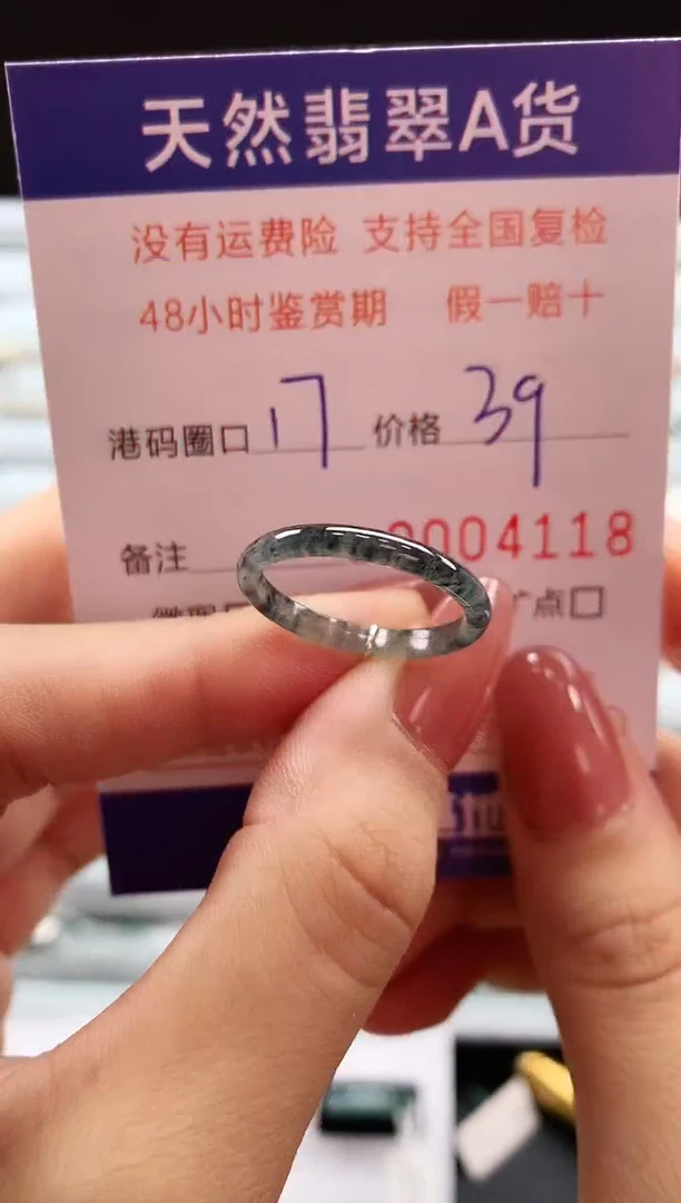 翡翠戒指未镶嵌天然翡翠A货戒圈
