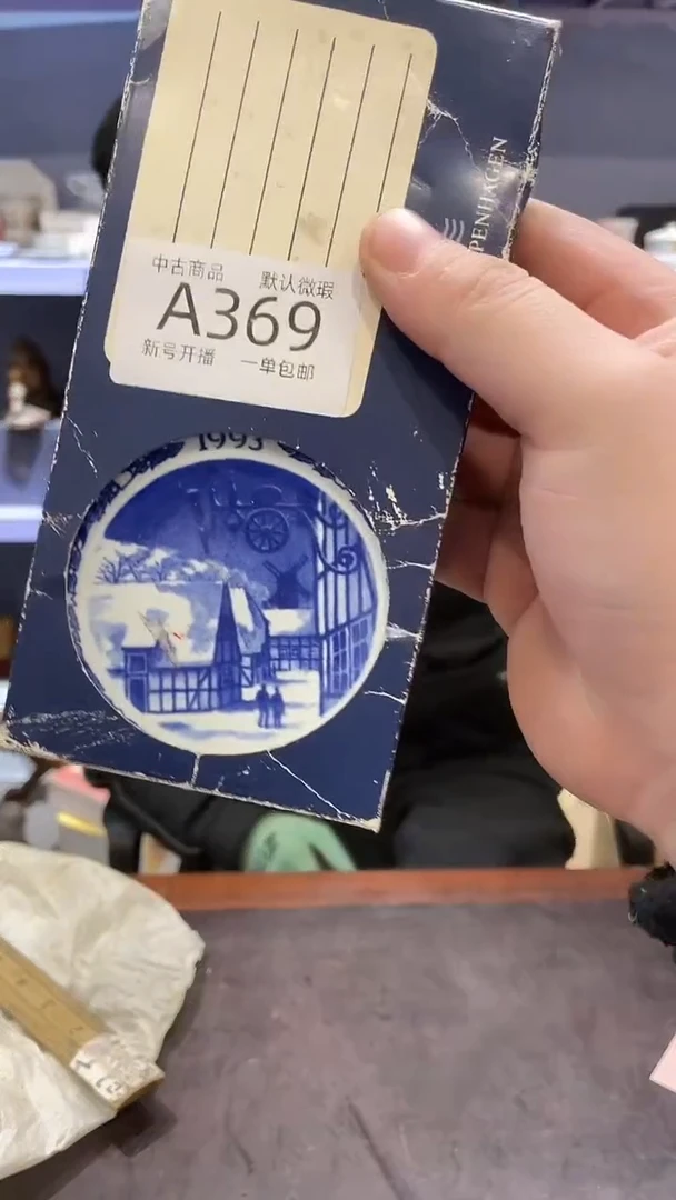 【闪购商品】369敬雅瓷器精选0000000000