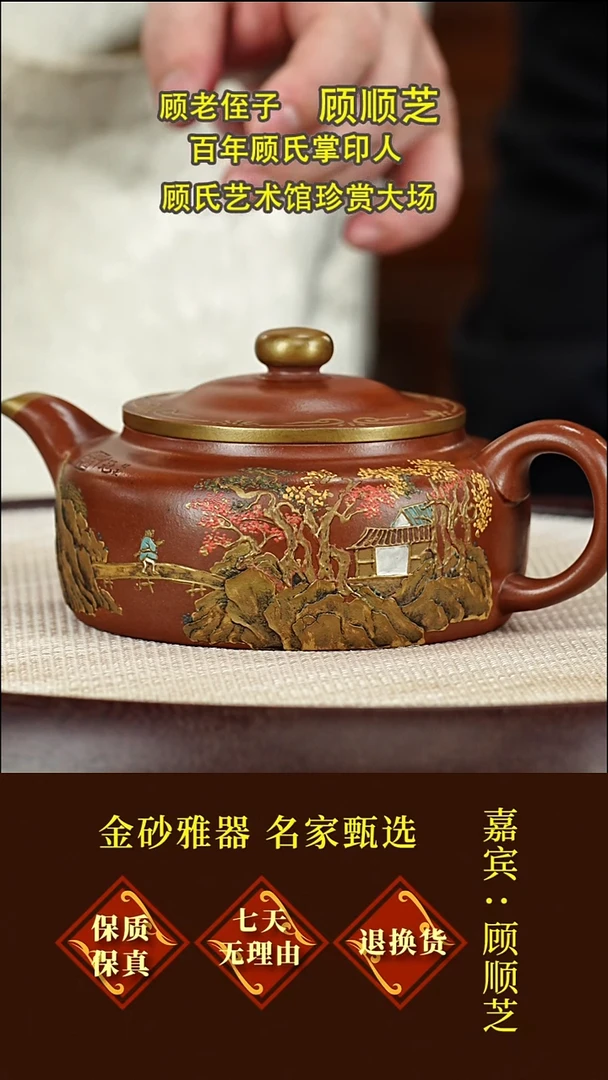 茶壶紫砂57 顾顺芝  旭帽  景舟底槽清  400毫升
