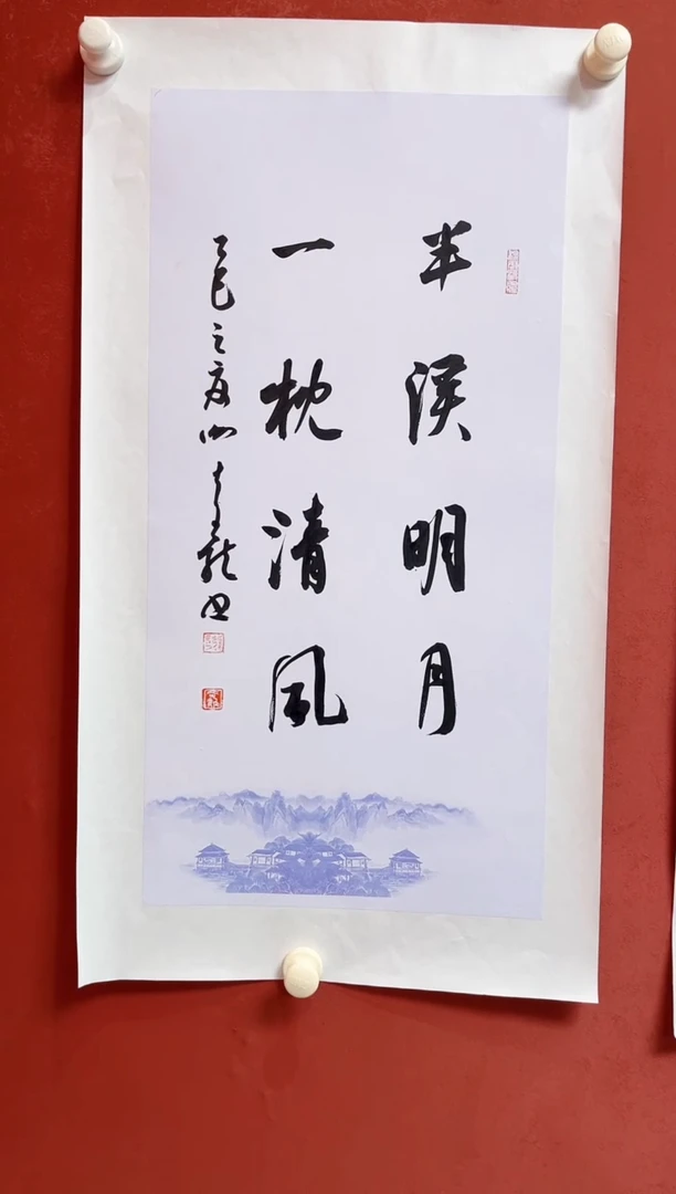 书法谢老师     画芯68*35手工托心