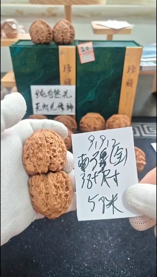 把件文玩核桃全品南疆