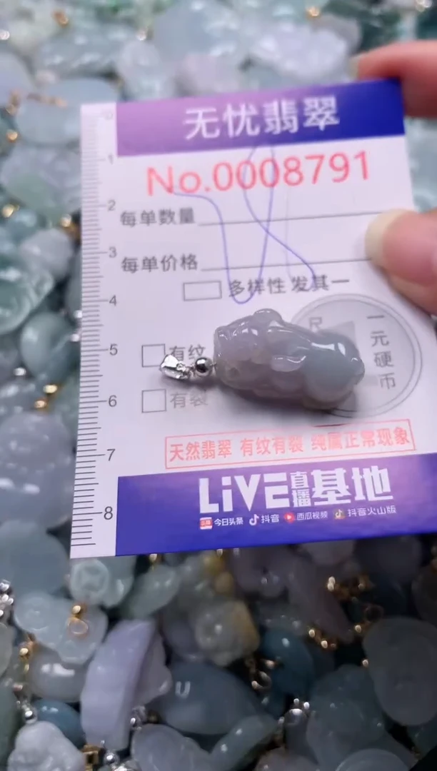 吊坠(不含链)未镶嵌翡翠8791