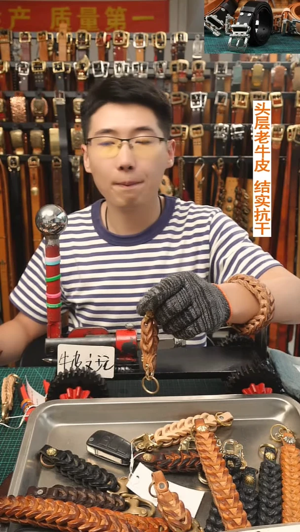 闪电购  文玩机车钥匙链  头层牛皮 实心黄铜五金件 能变色